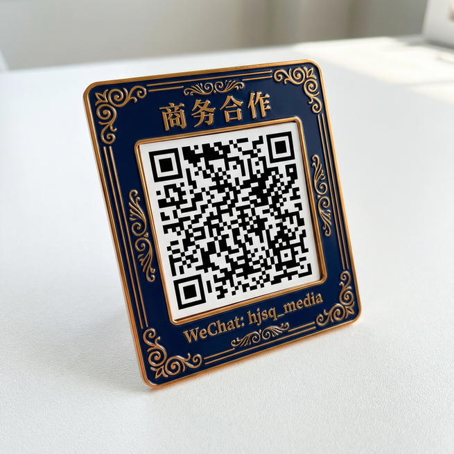 抖漫商务合作二维码